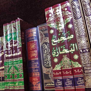 দাওরায়ে হাদিস